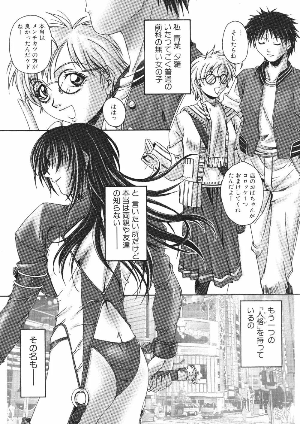 みそかの4DL Page.119