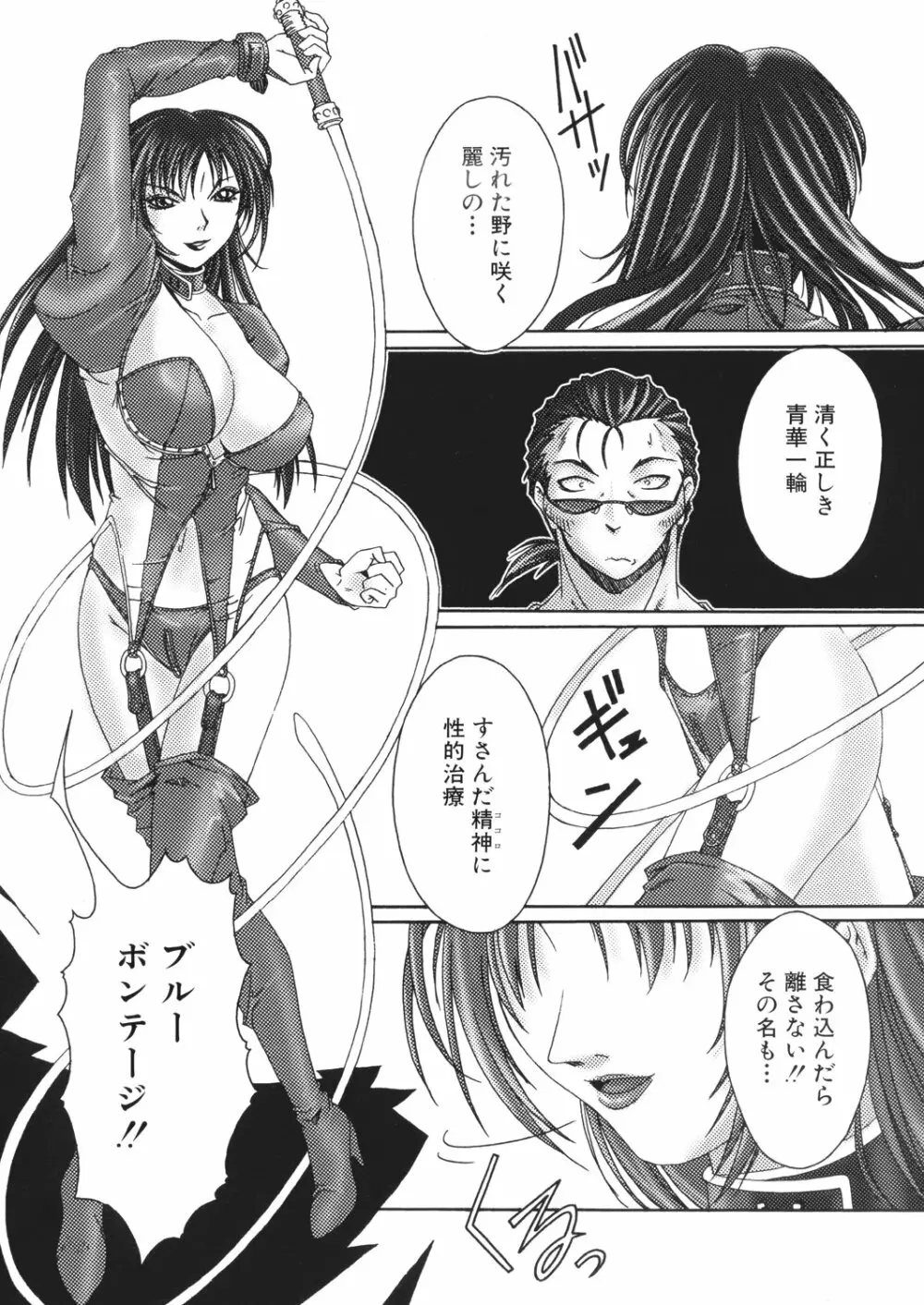 みそかの4DL Page.125