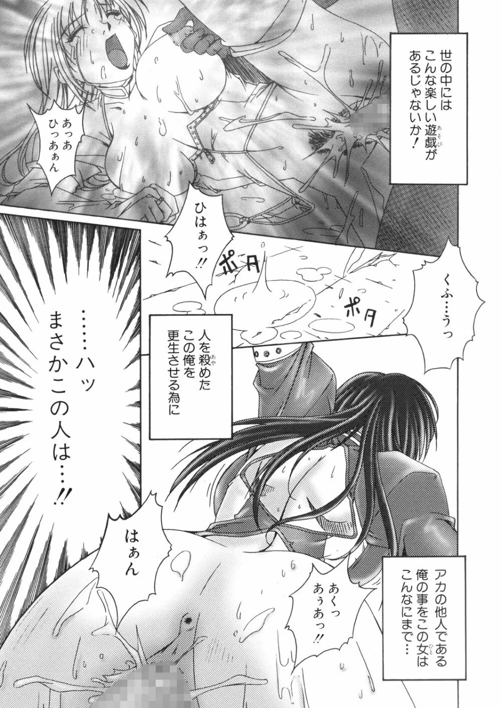 みそかの4DL Page.132