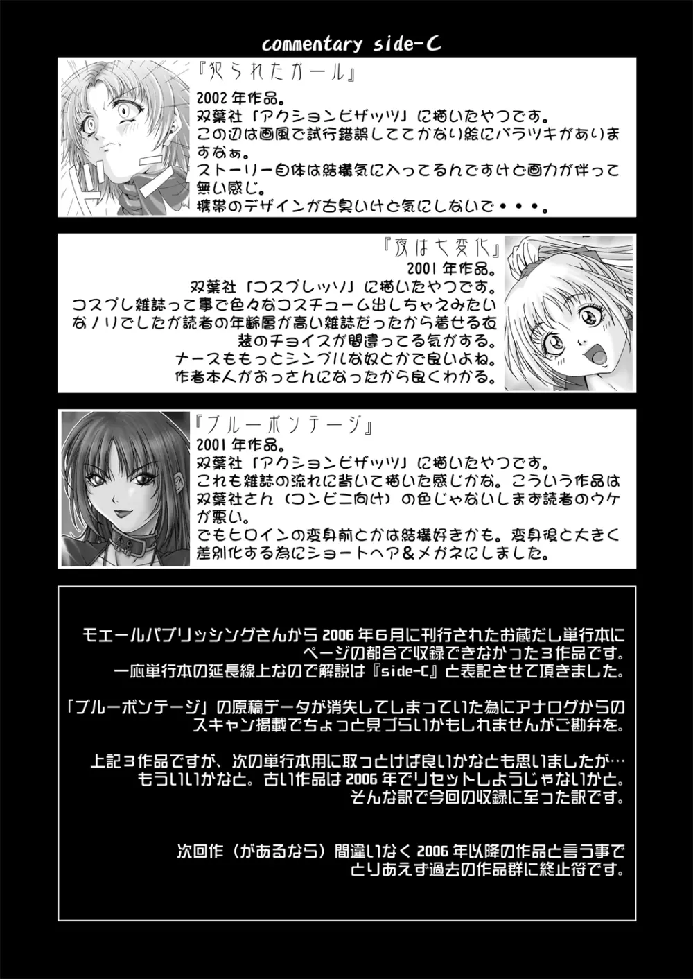 みそかの4DL Page.136