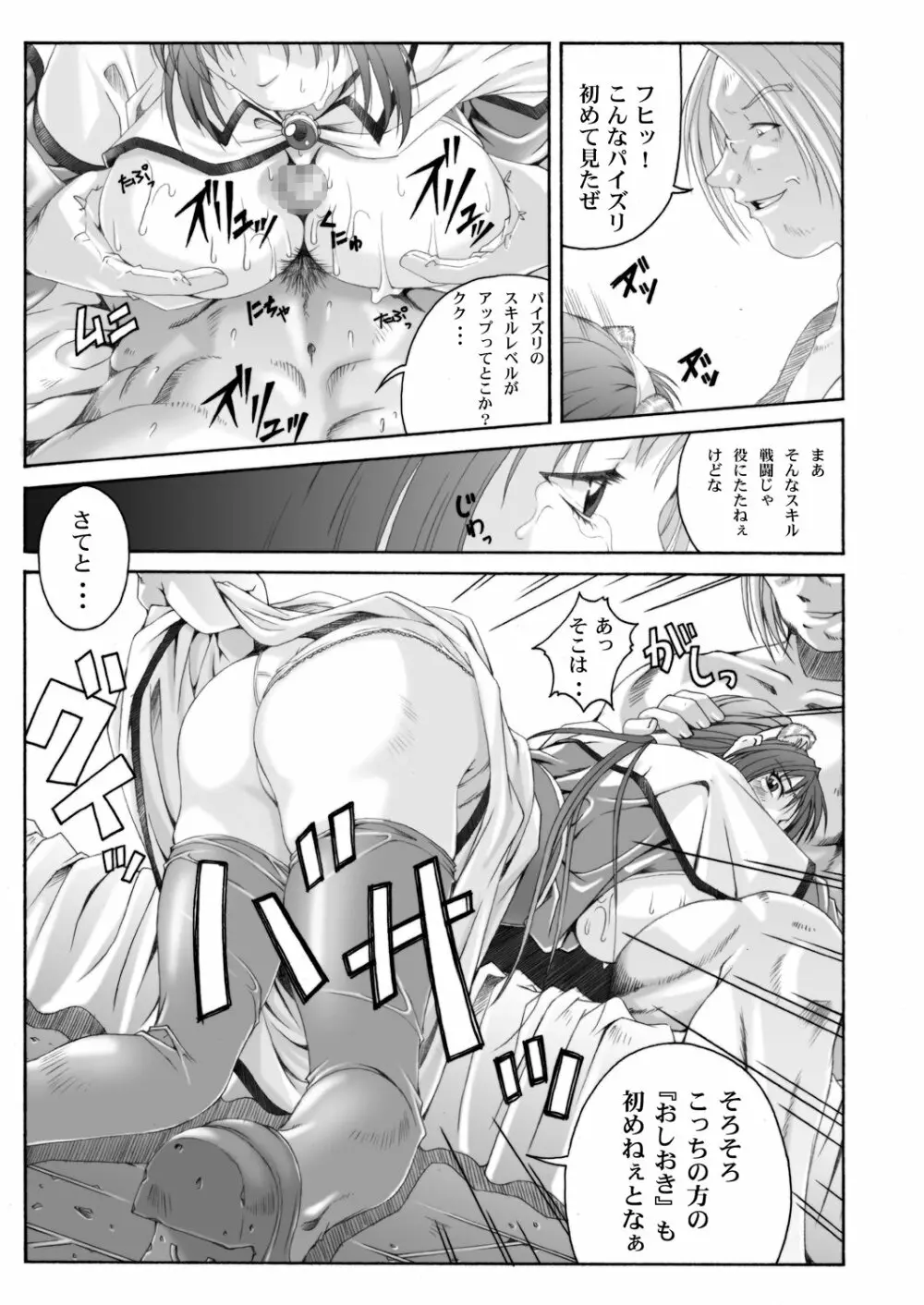 みそかの4DL Page.58