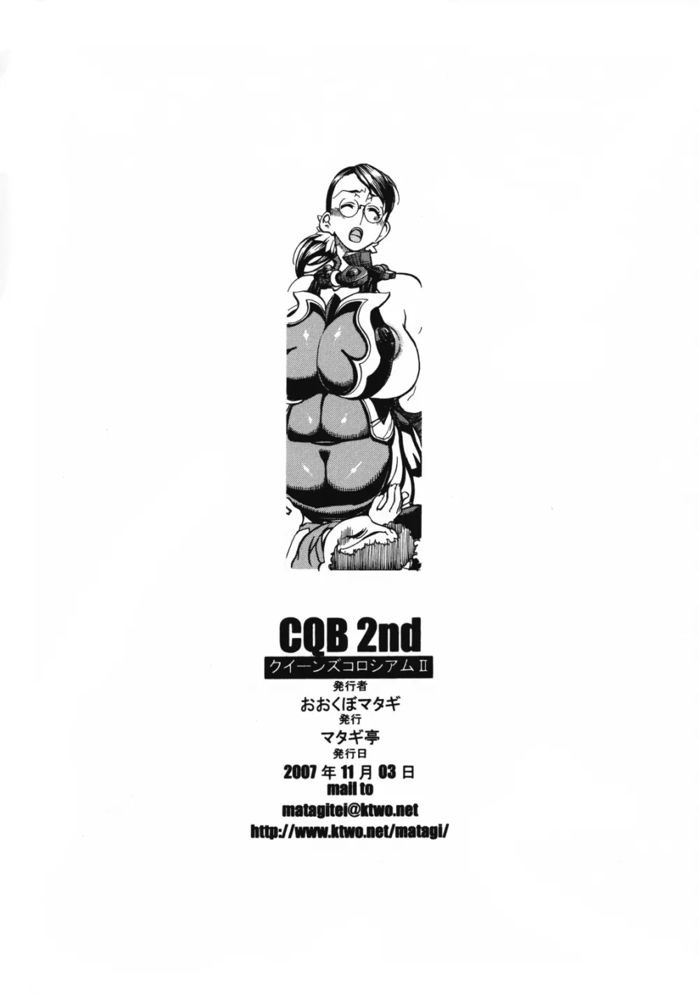 CQB 2nd Page.10
