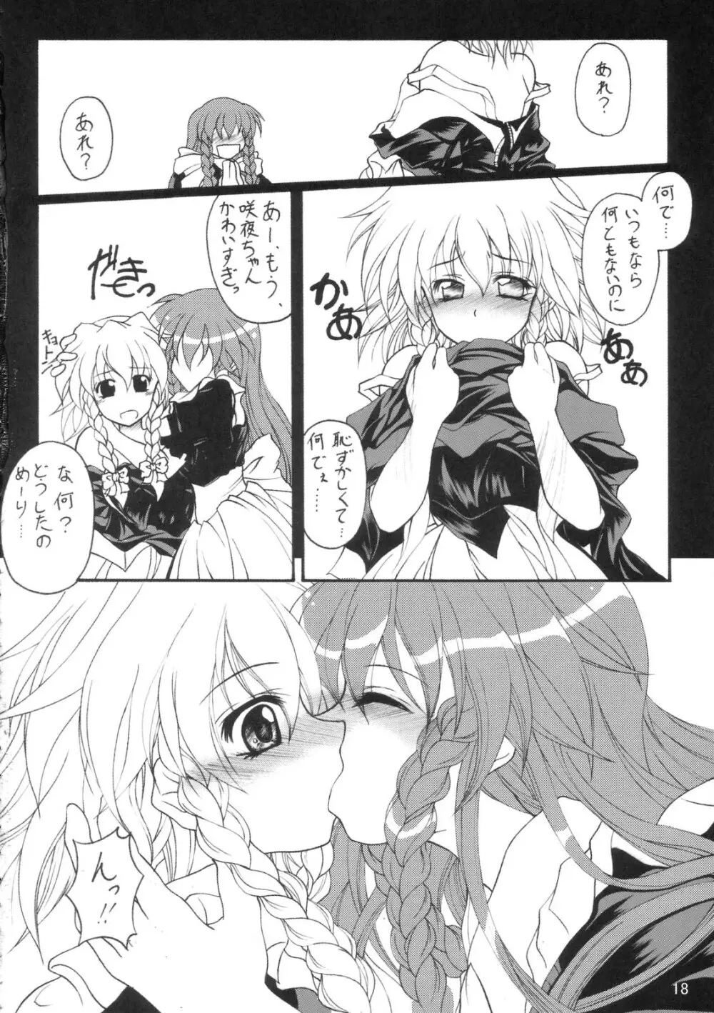 Milky Peach Pie Page.17