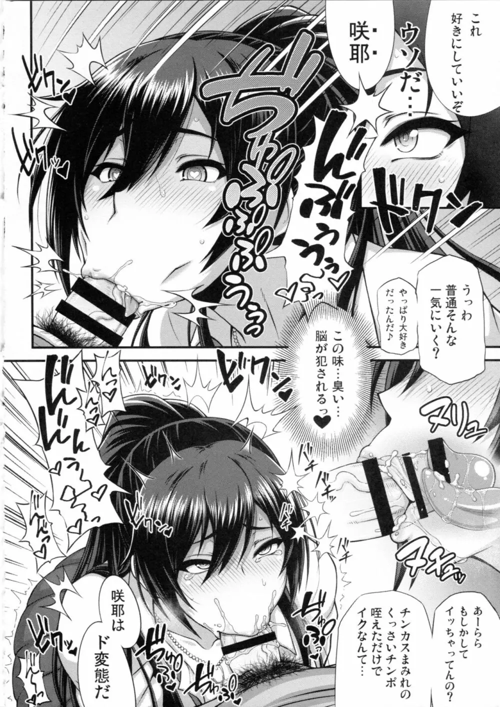 SSR2 Page.3