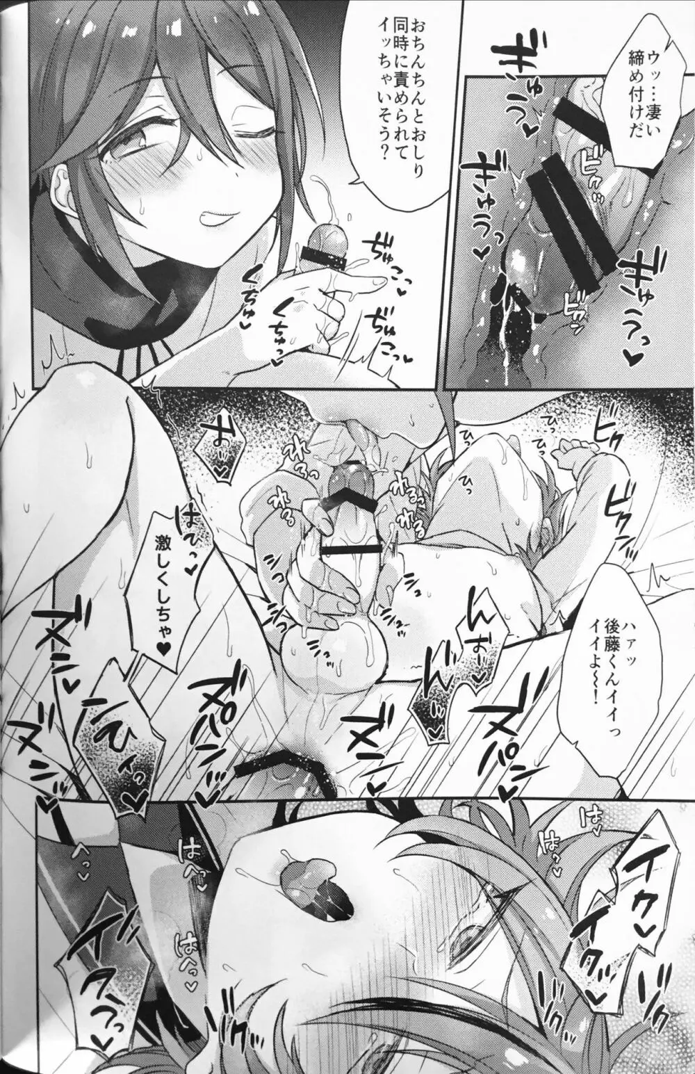 大将組対象2 Page.43