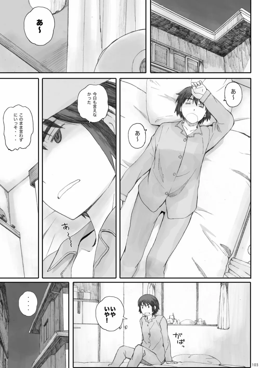 clover 総集編 Page.103