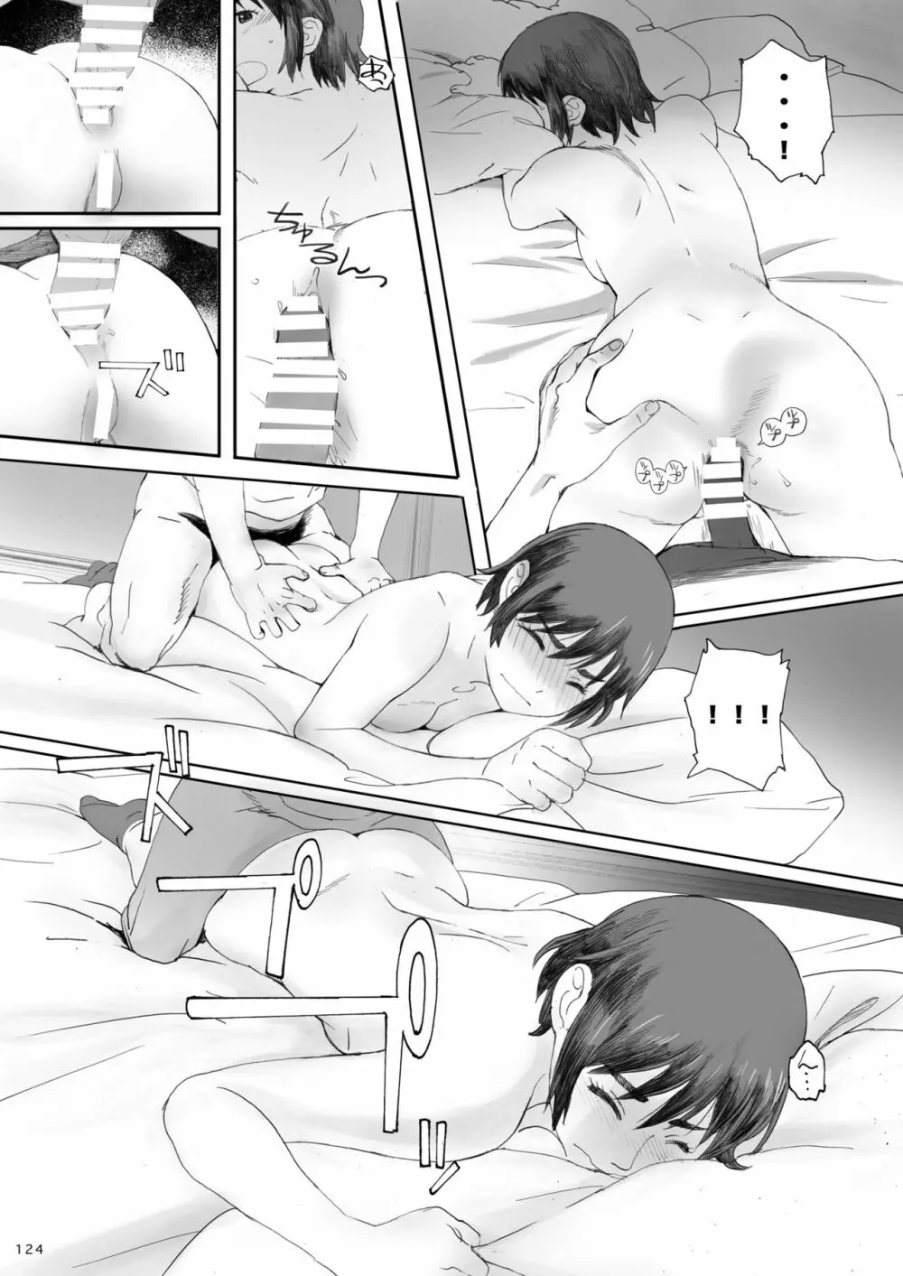 clover 総集編 Page.124