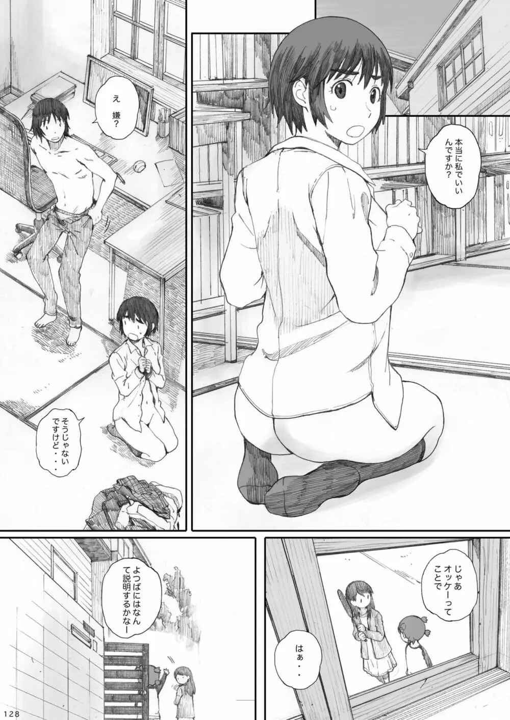 clover 総集編 Page.128