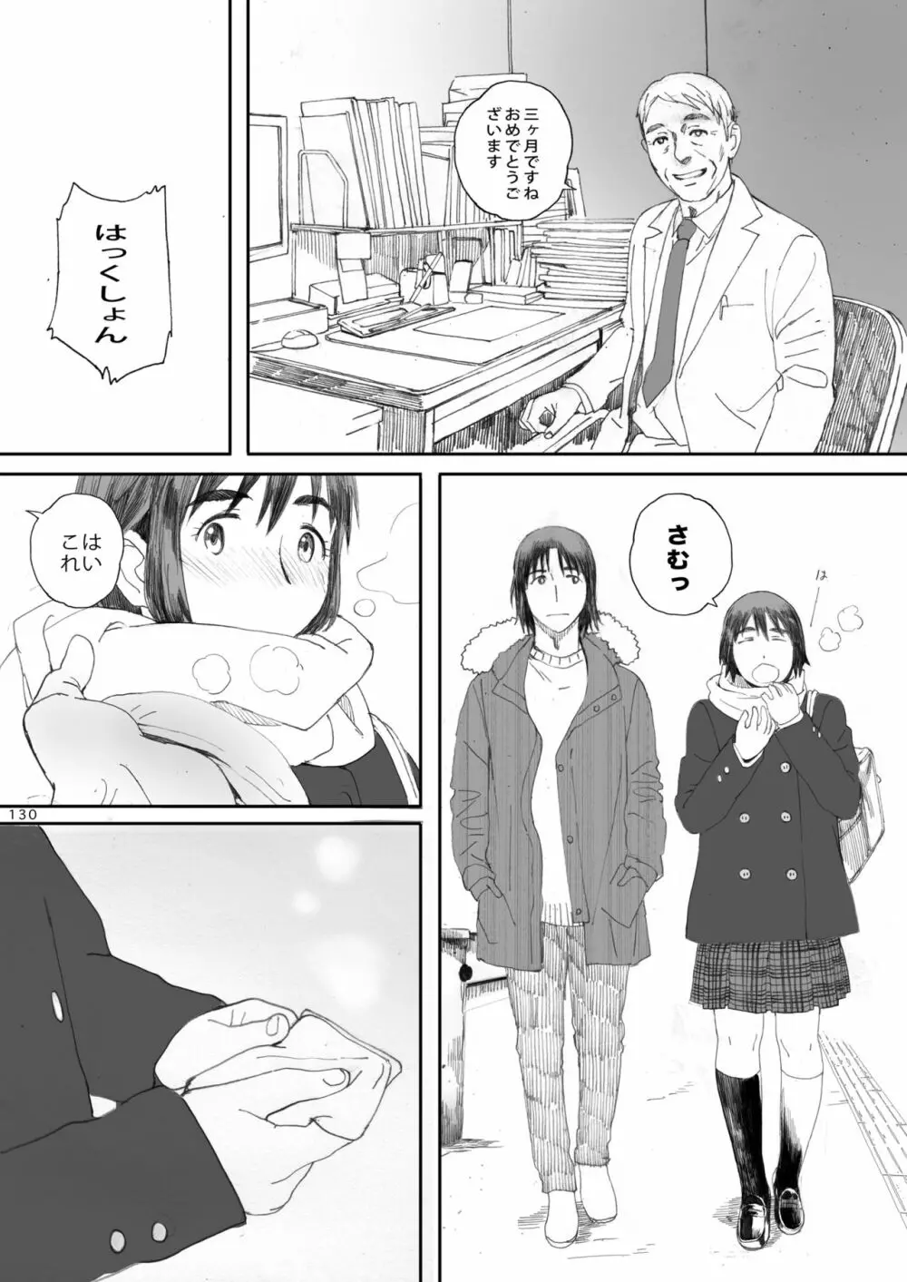 clover 総集編 Page.130