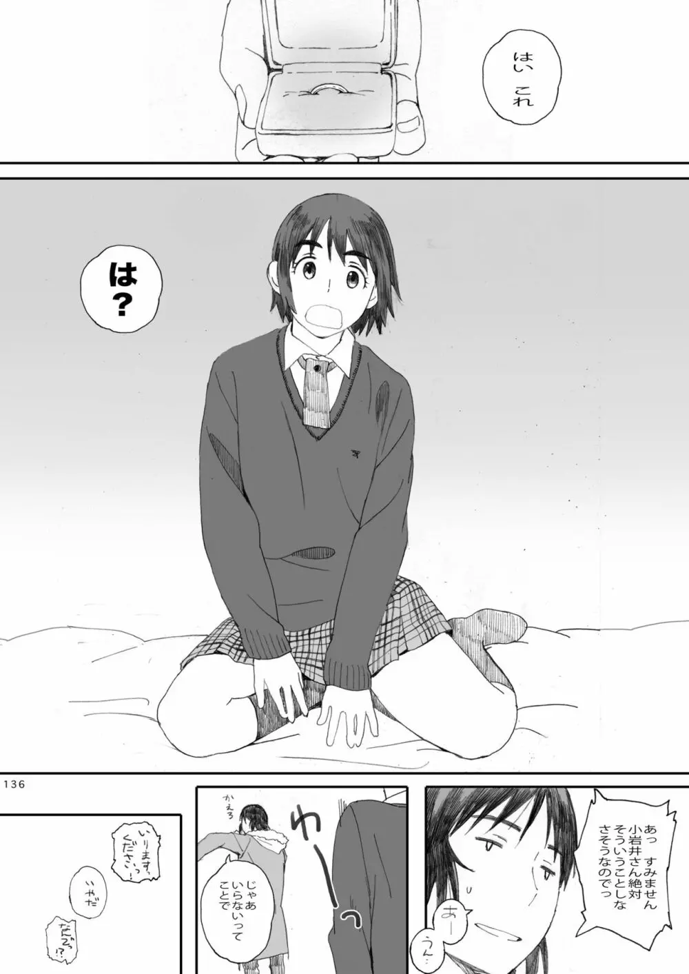 clover 総集編 Page.136