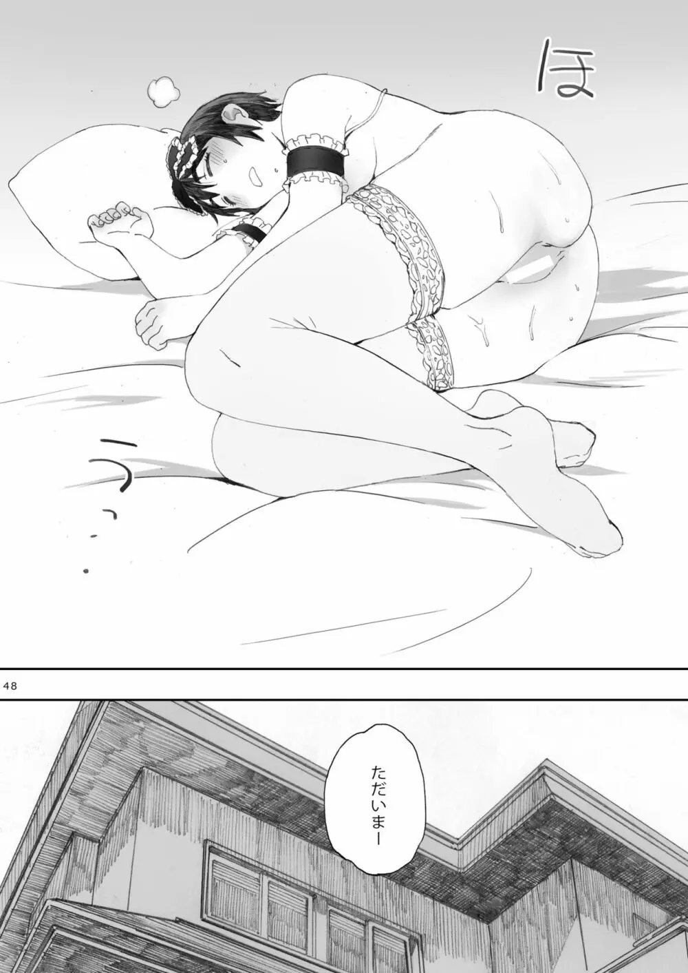 clover 総集編 Page.48