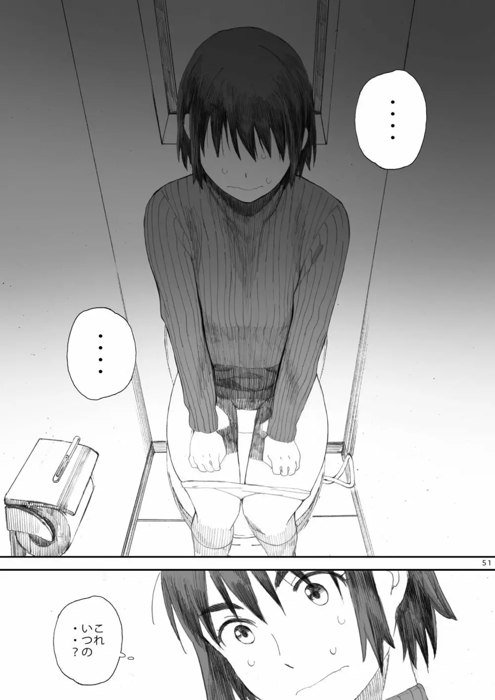clover 総集編 Page.51