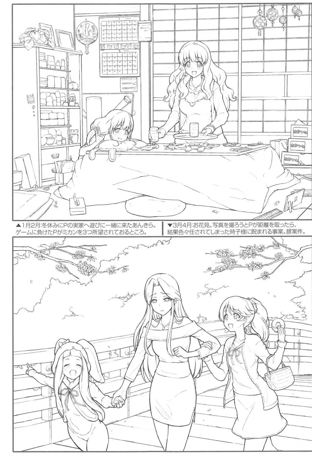 奈緒ちゃんと汗だくでする本 Page.12
