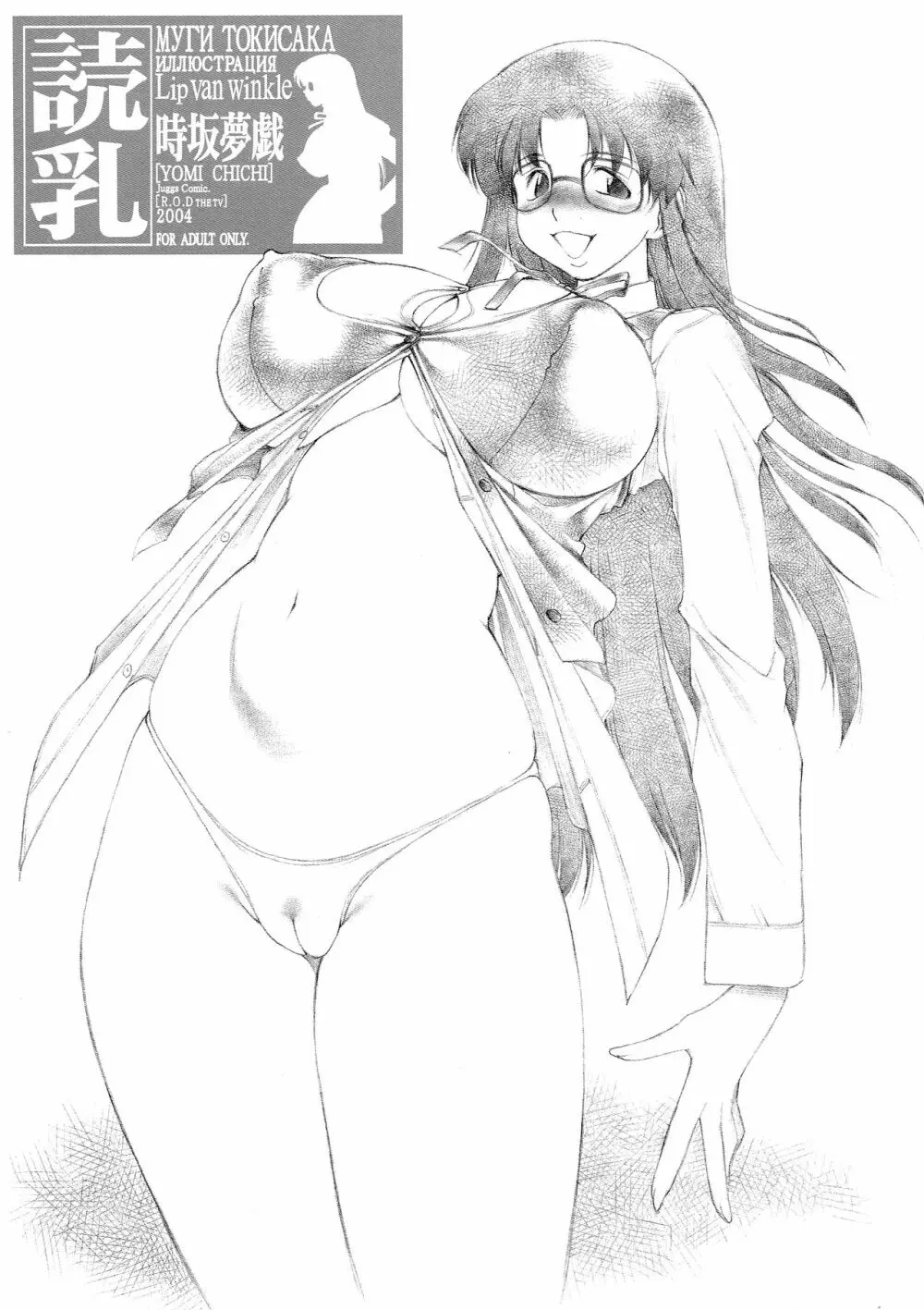 読乳