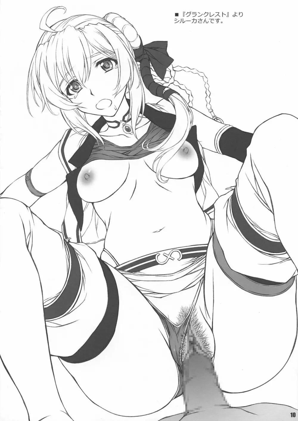T2R/16 Page.10