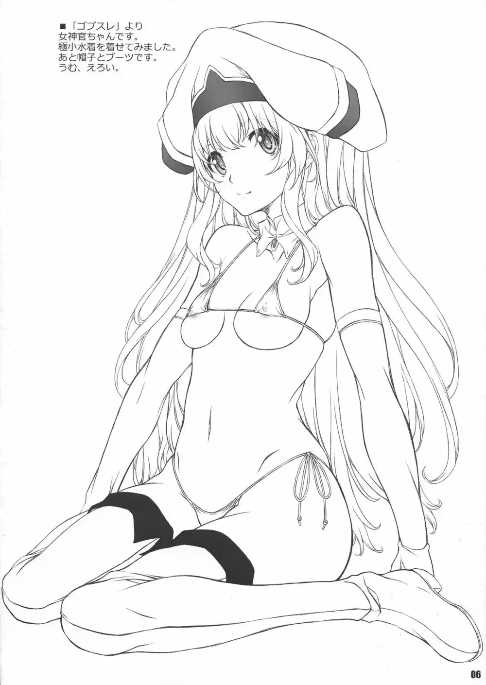 T2R/16 Page.6