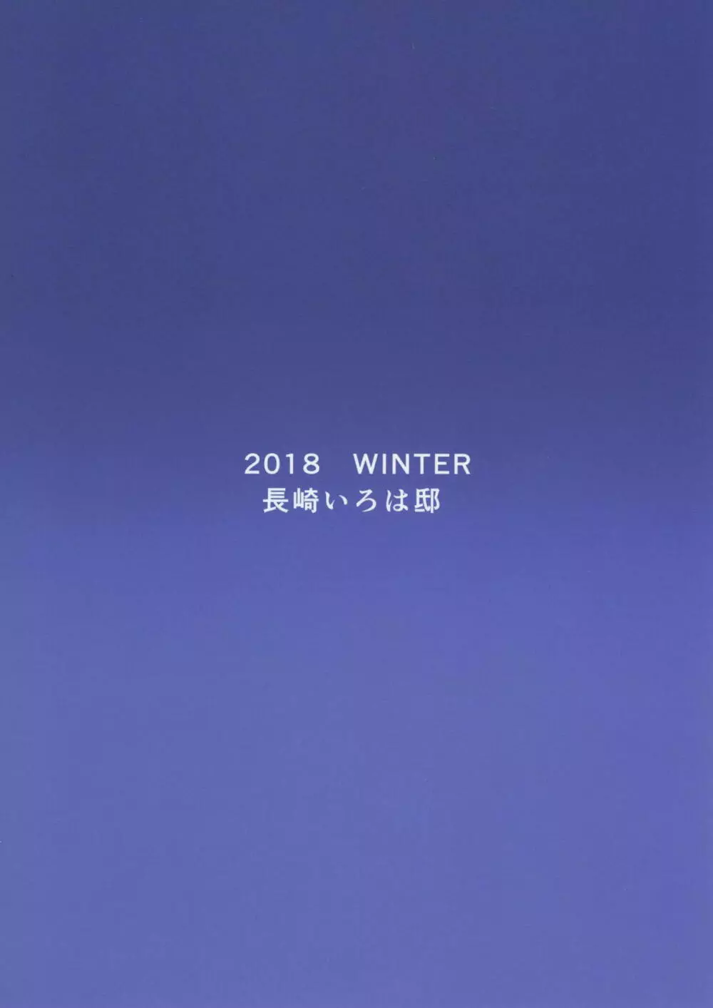 夜の性杯 Page.22