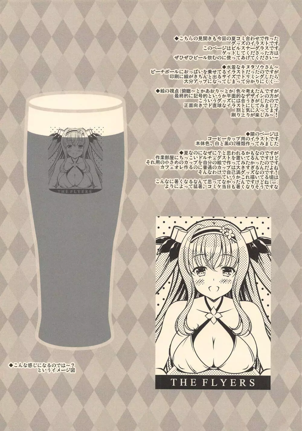 SweetSweetDream Page.15