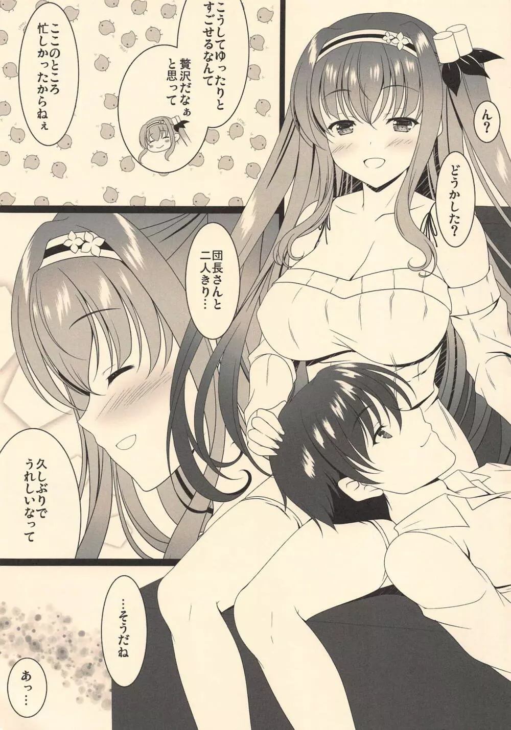 SweetSweetDream Page.4