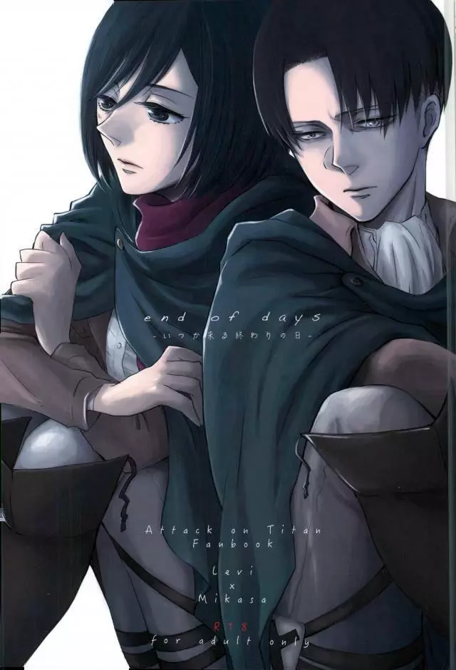 end of days -いつか来る終わりの日- Page.1