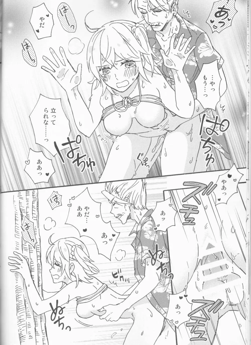 夏だ!!水着だ!18禁だ!! Page.12