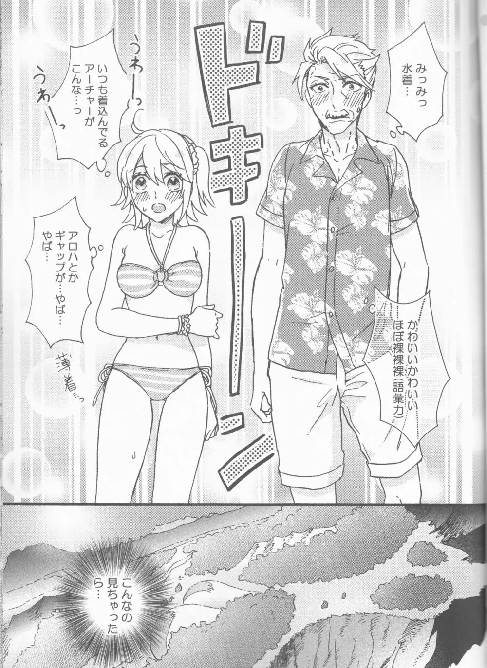 夏だ!!水着だ!18禁だ!! Page.5