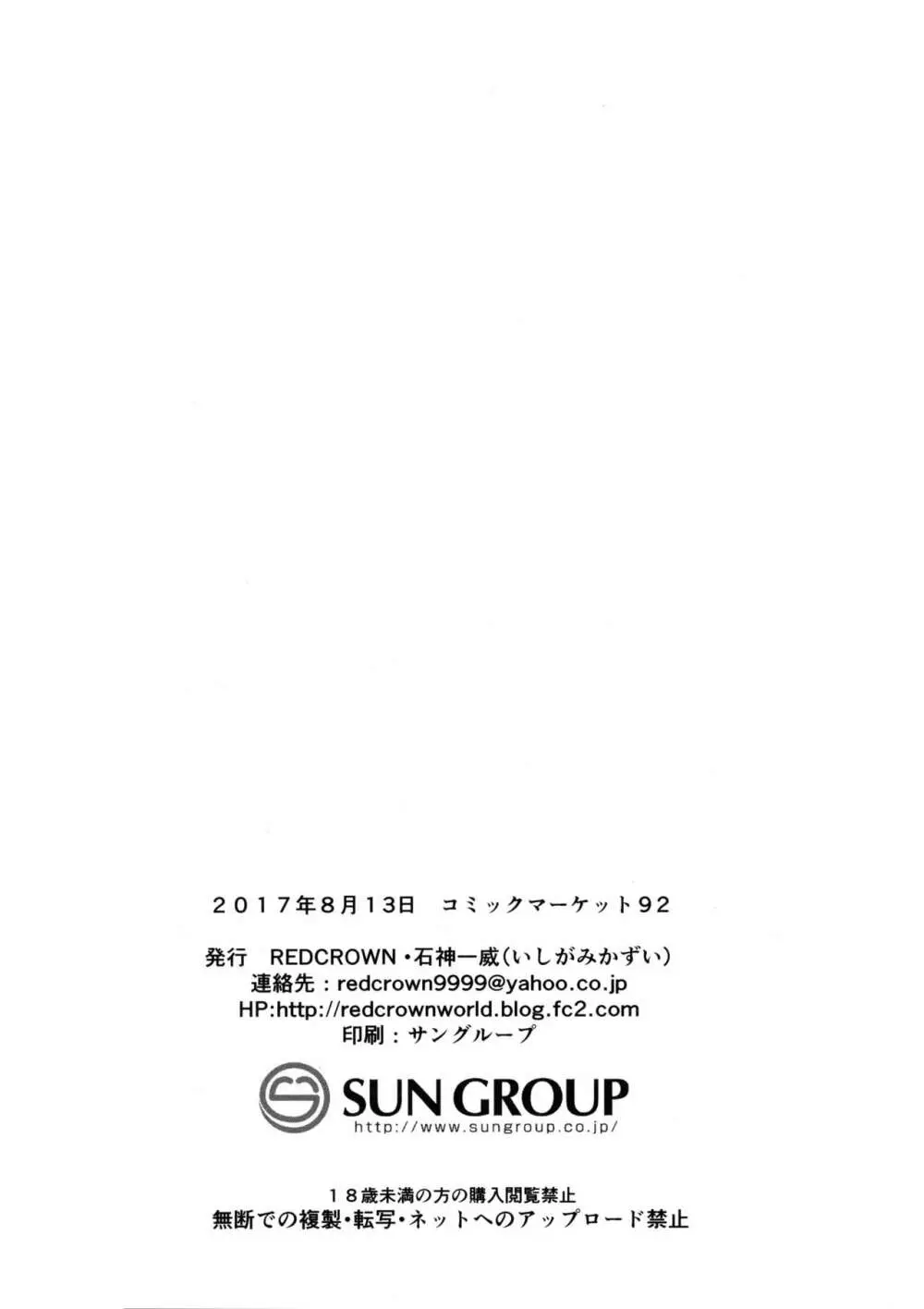 ERO LIVE COLLECTION Page.57
