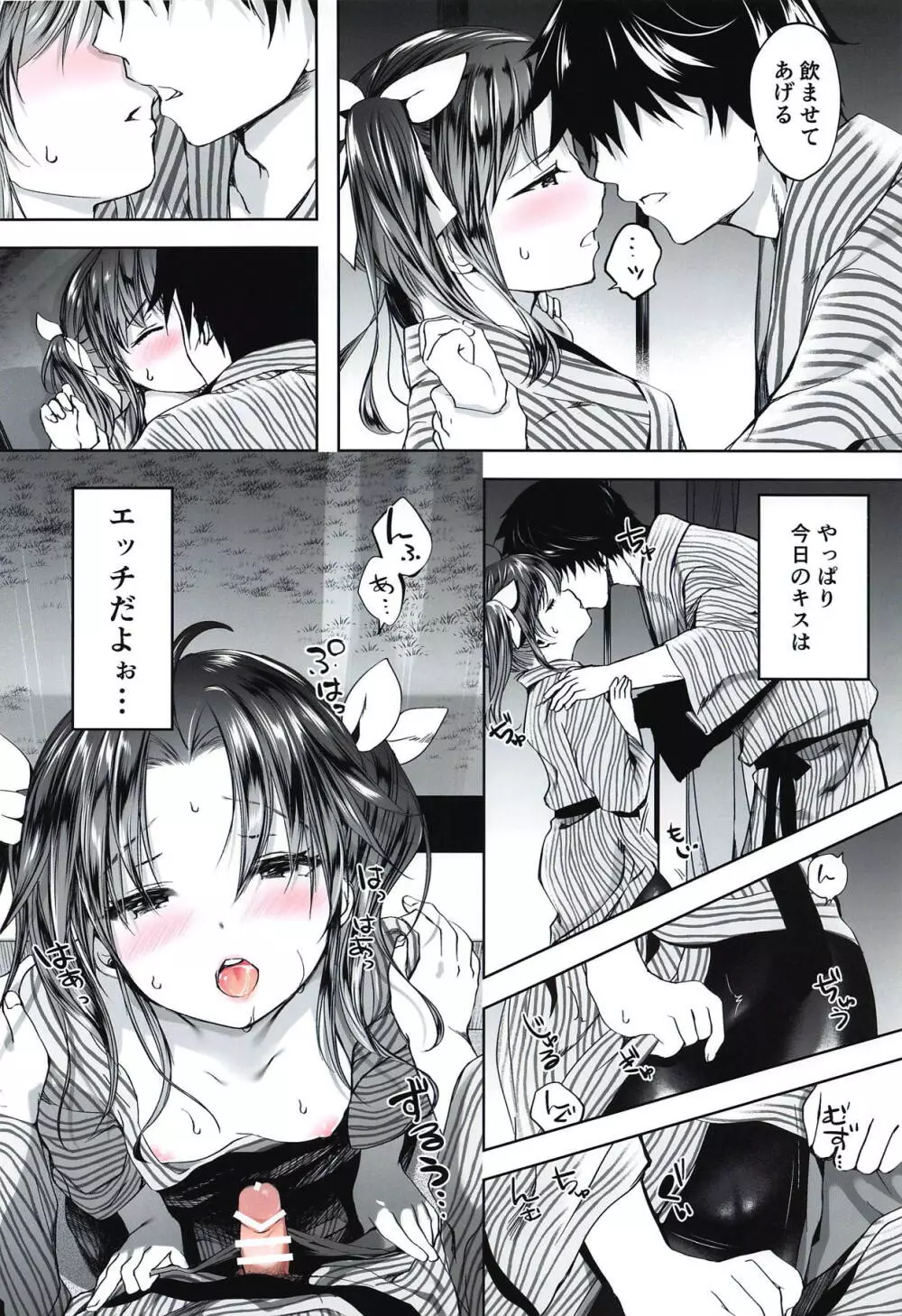 ほろ酔いスパッツフラストレーション Page.17