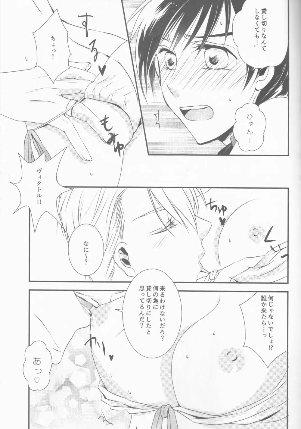 flower Page.10
