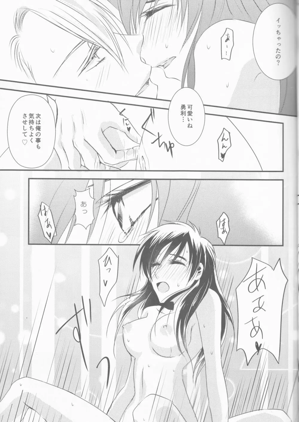 flower Page.12