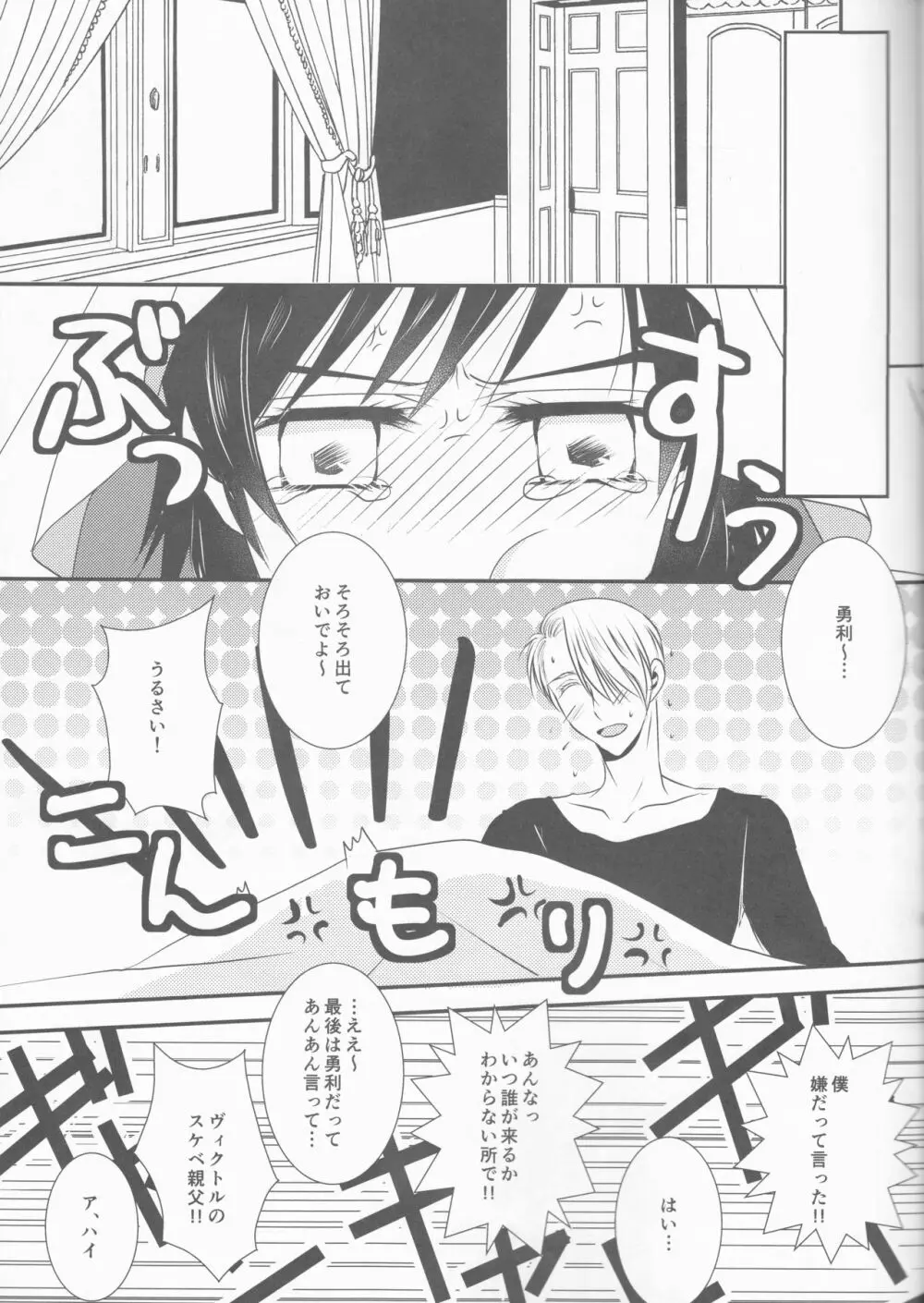 flower Page.16