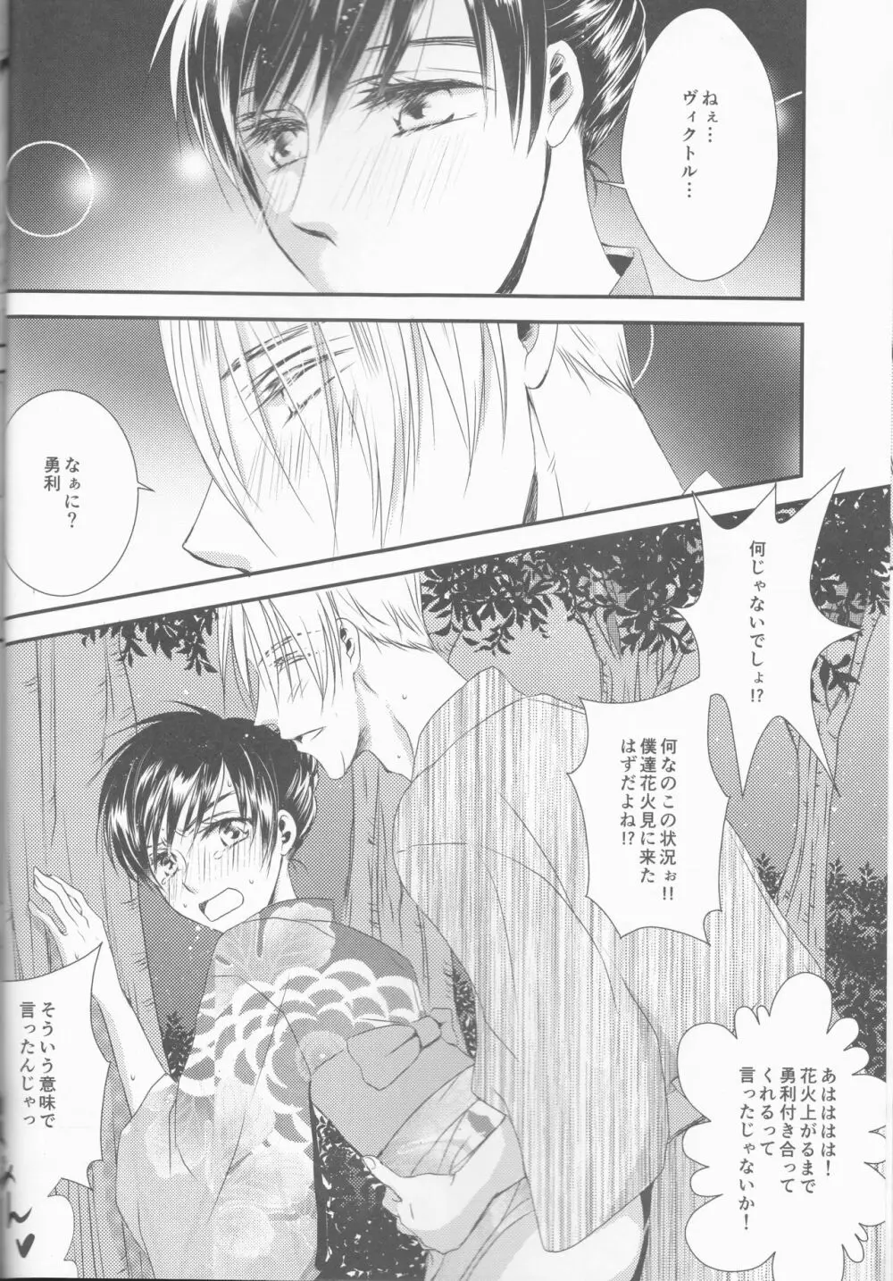 flower Page.19