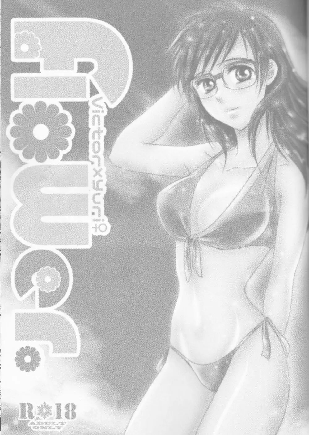 flower Page.2