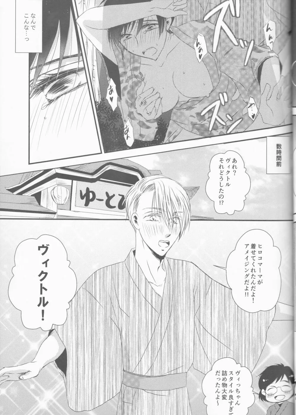 flower Page.20