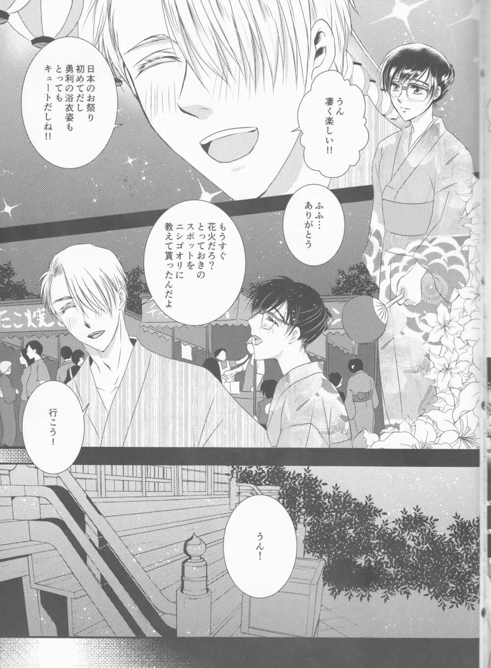 flower Page.22