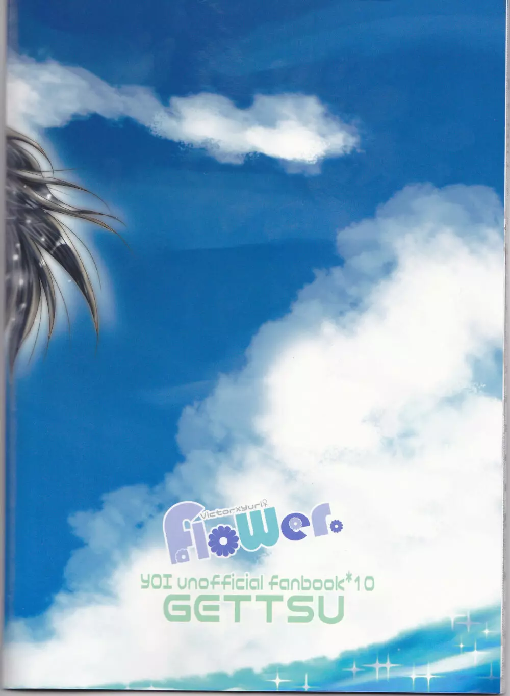 flower Page.26