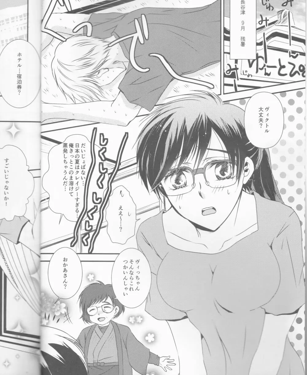 flower Page.3