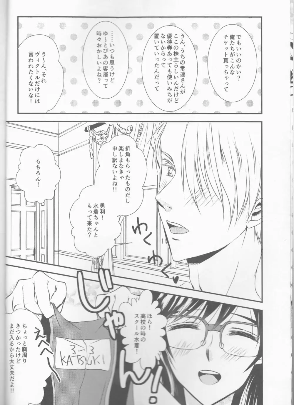 flower Page.5
