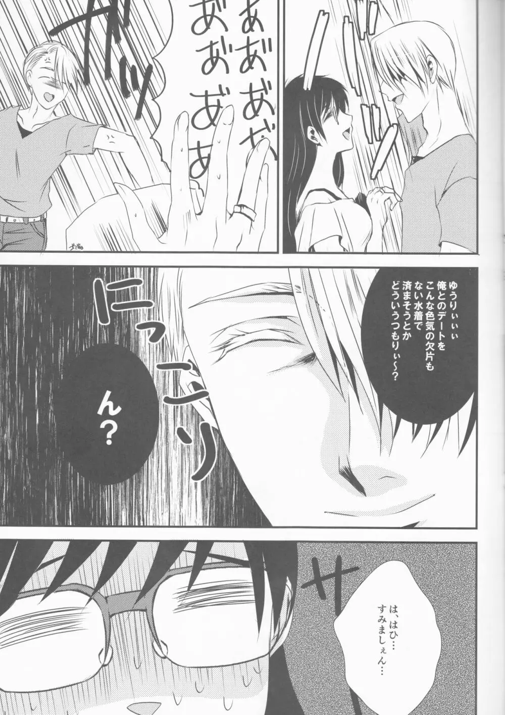 flower Page.6