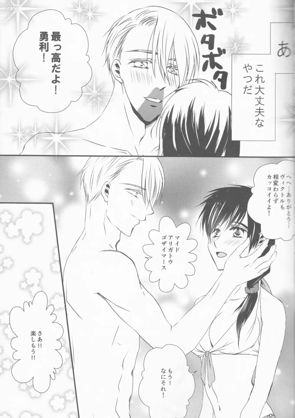 flower Page.8