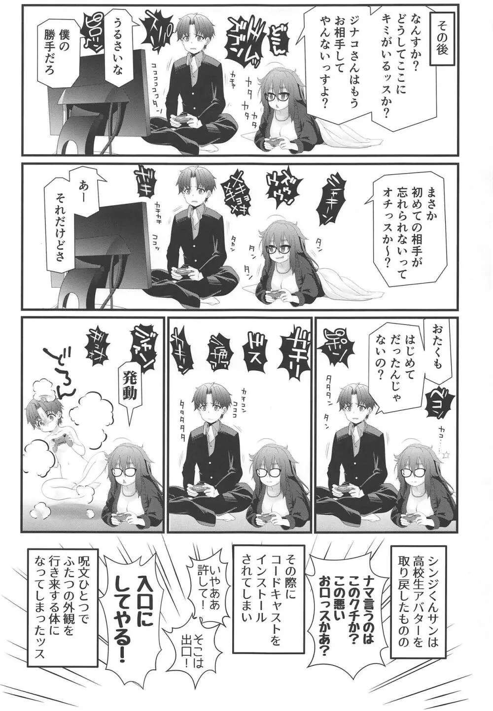 びにくとだにくとわかめのほん Page.24
