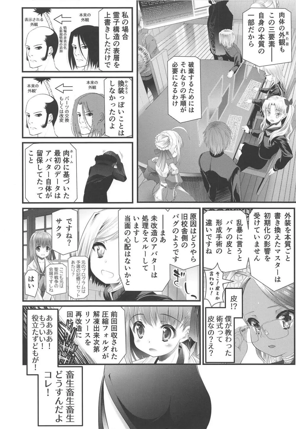 びにくとだにくとわかめのほん Page.3