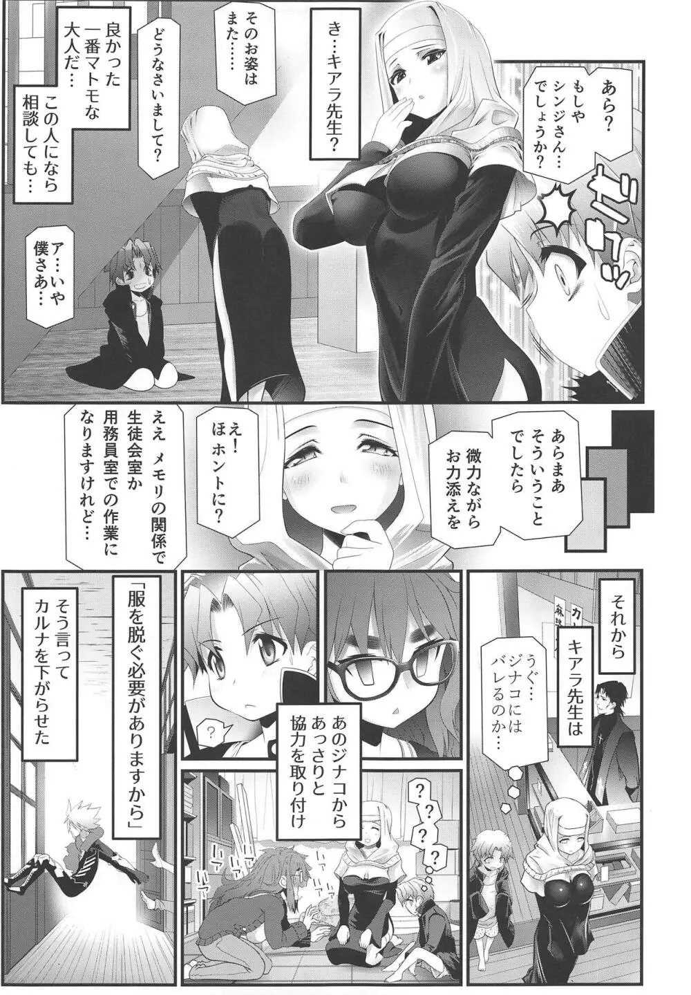 びにくとだにくとわかめのほん Page.4
