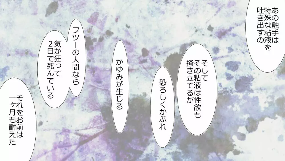 毅然たる女騎士が民衆にアヘ顔を晒す時 Page.75