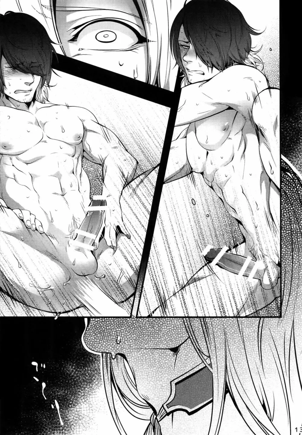 おにいちゃんといっしょ Page.12
