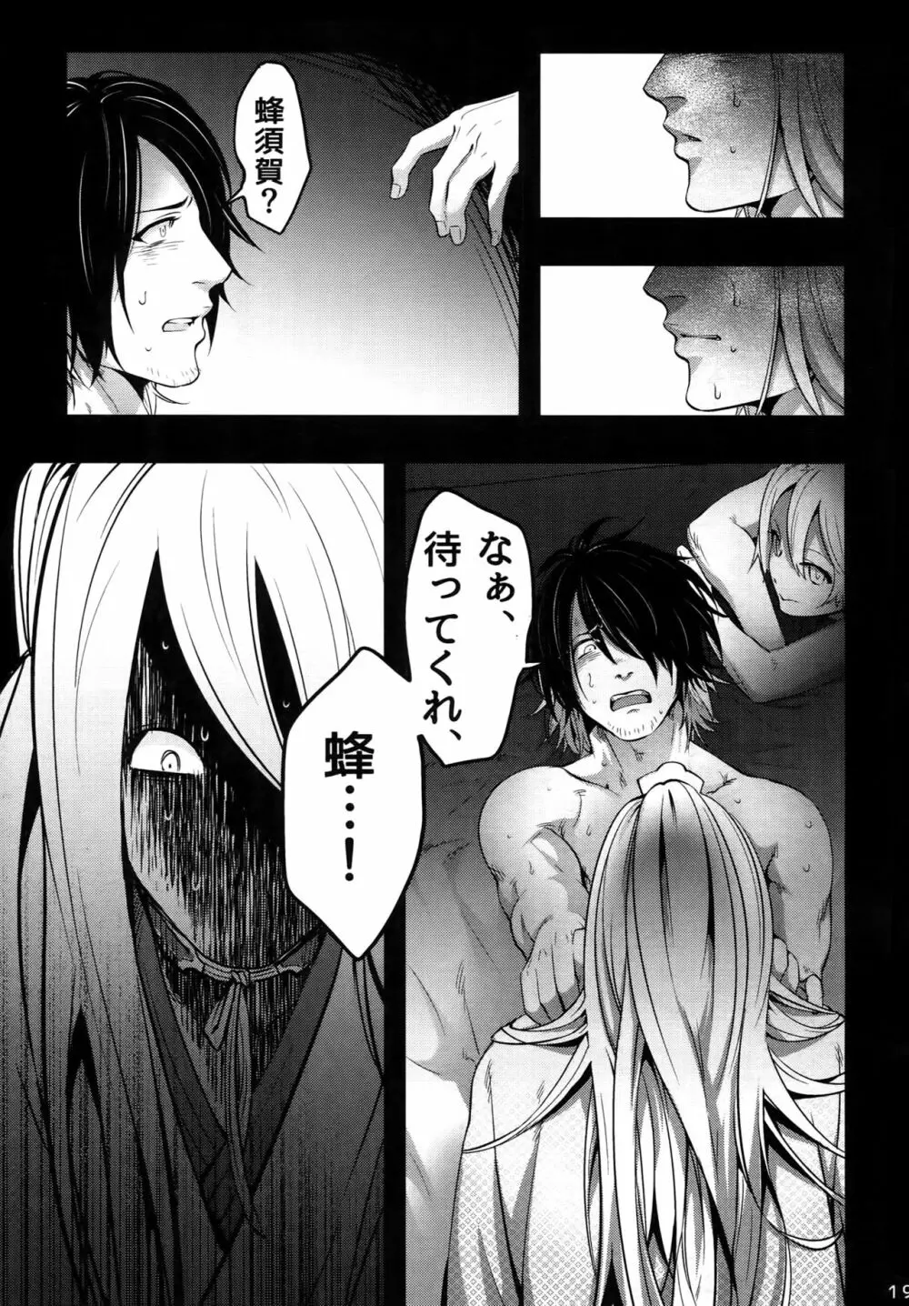 おにいちゃんといっしょ Page.18
