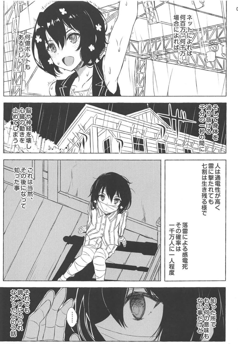 dayfly Page.2