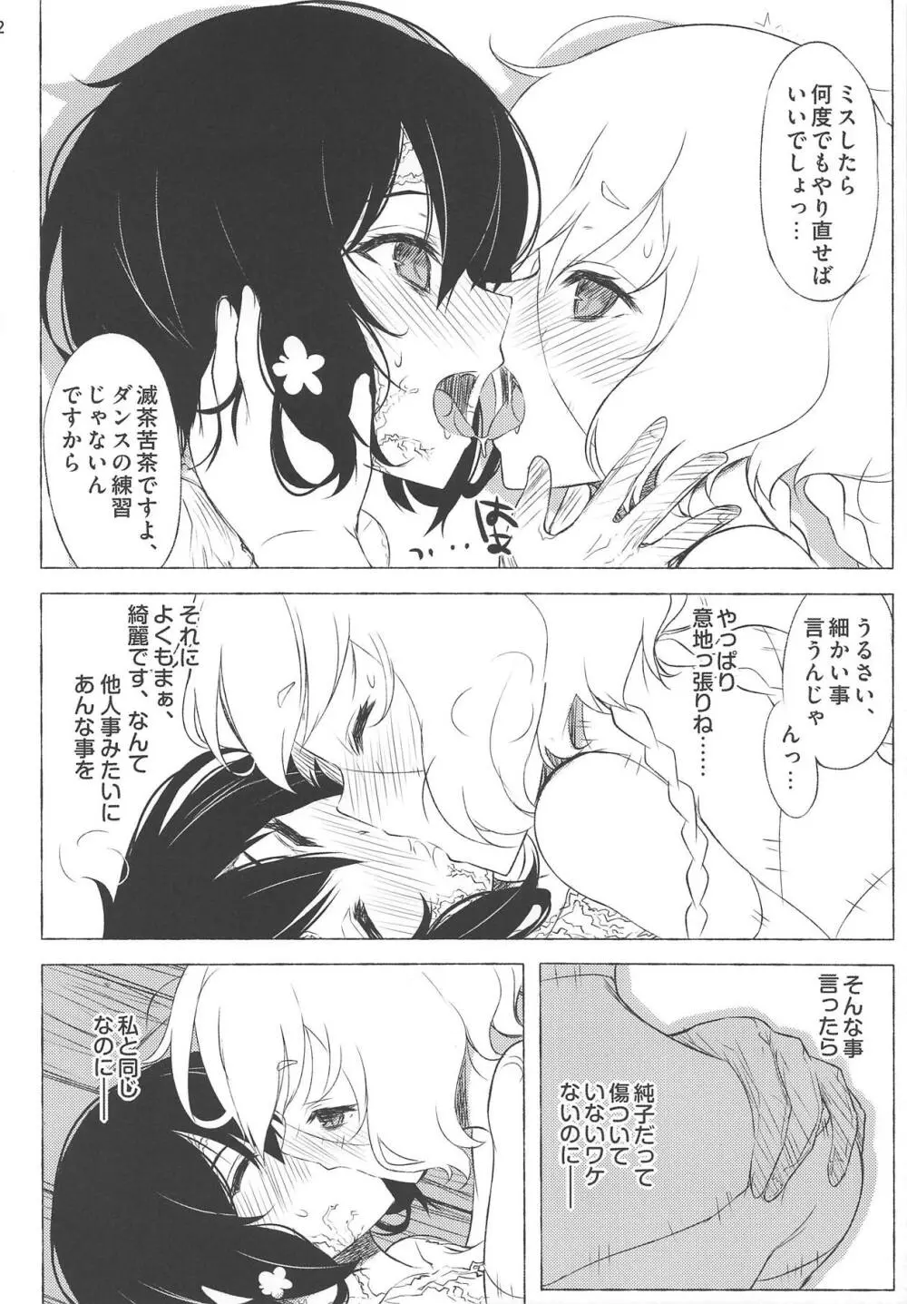 dayfly Page.21