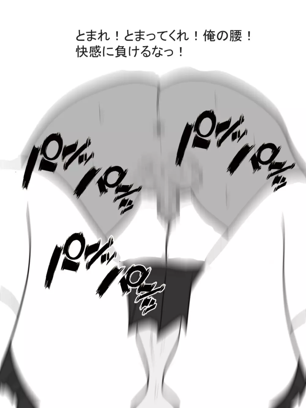 射精我慢勝負～パイズリ編～ Page.49
