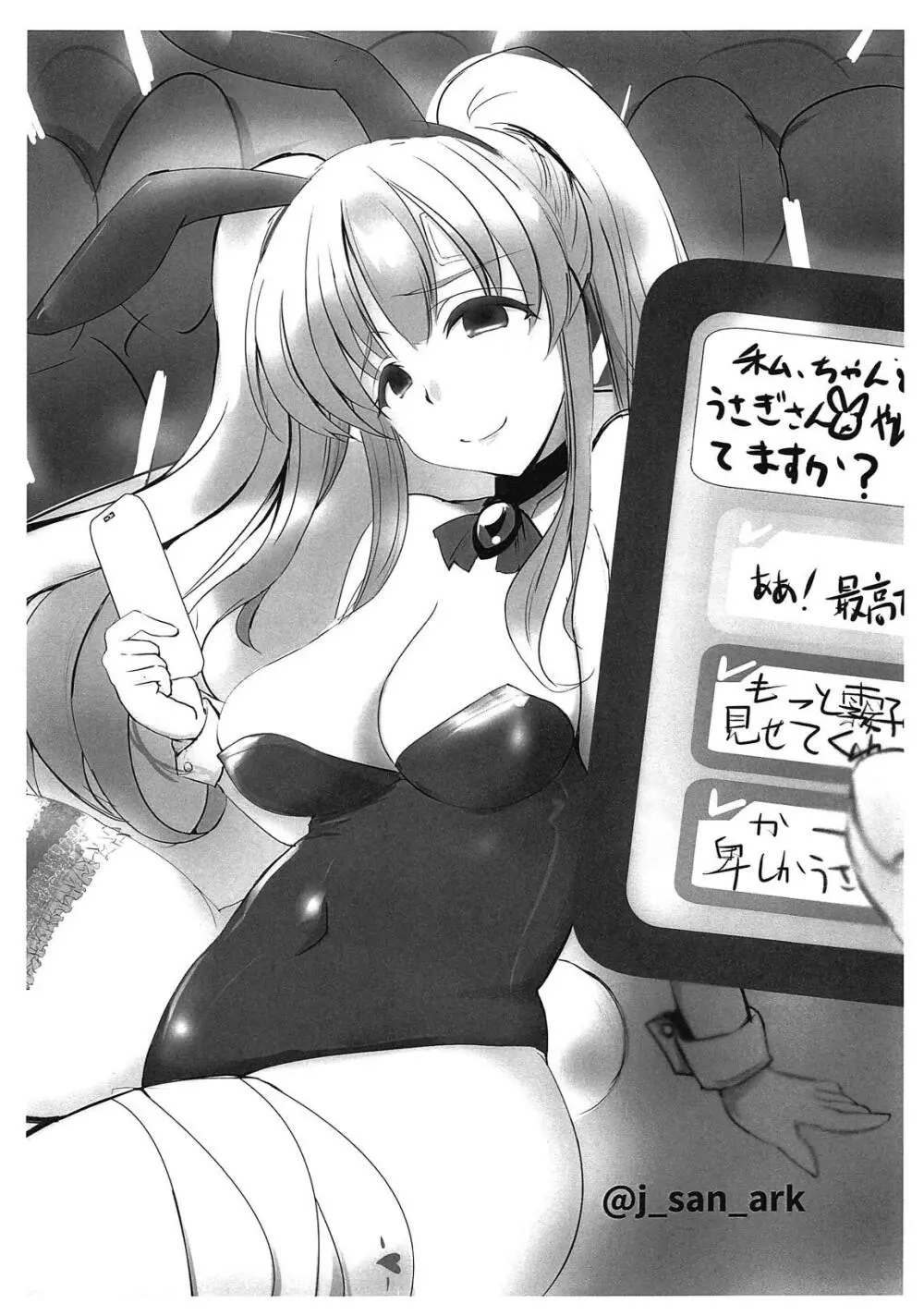甘奈と静かなところでゆっくりする本 Page.11